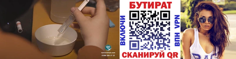 БУТИРАТ GHB  закладки  гидра ССЫЛКА  Калач 