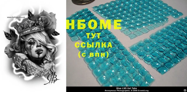 марки nbome Абаза