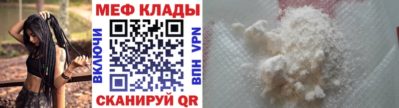 закладка  Калач  Меф мука 