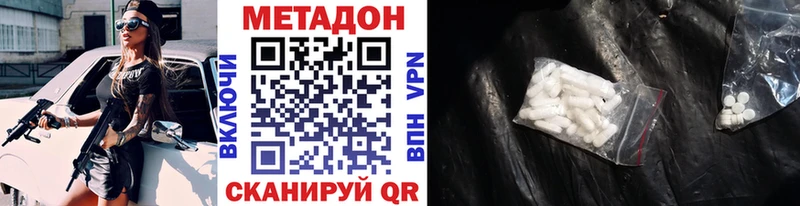 МЕТАДОН кристалл  наркотики  kraken зеркало  Калач 